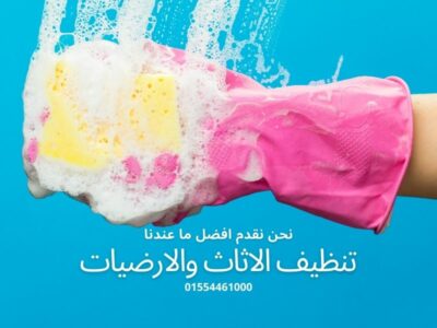 House cleaning services
